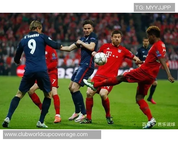 拜仁慕尼黑对阵马德里竞技精彩直播全程回顾与赛后分析