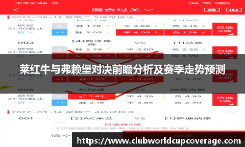 世预赛竞猜