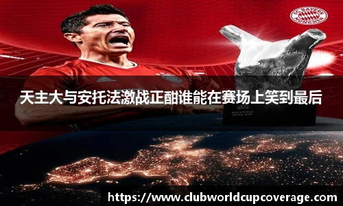 世预赛买球