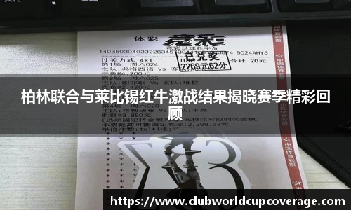 世预赛直播