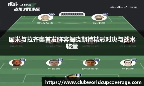 世预赛投注