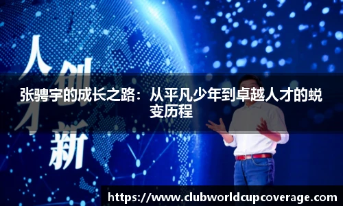 世预赛买球