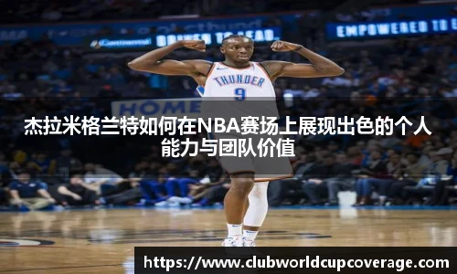 世预赛竞猜