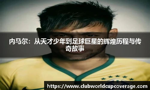世预赛投注