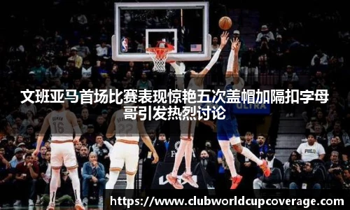 世预赛直播