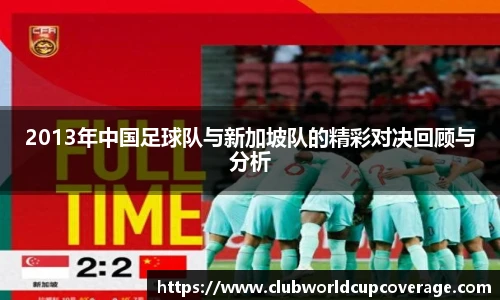 世预赛直播