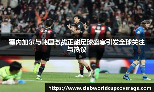 世预赛直播