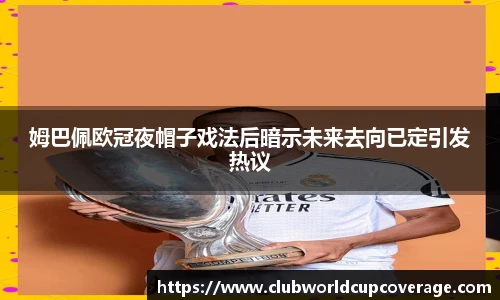 世预赛买球