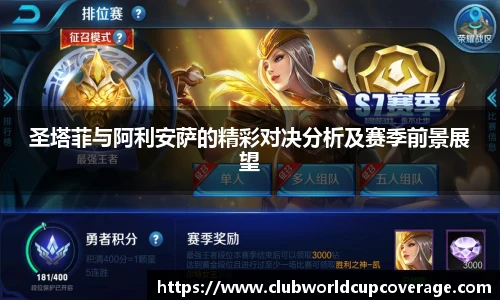 世预赛投注