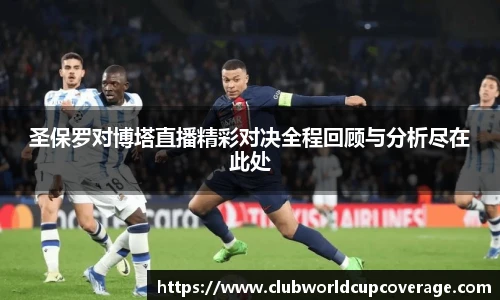世预赛竞猜