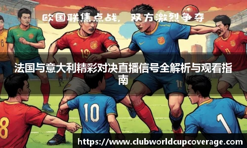 世预赛投注