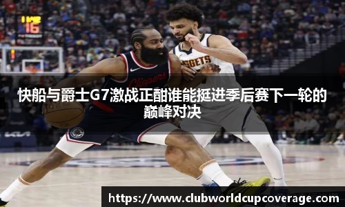 世预赛投注
