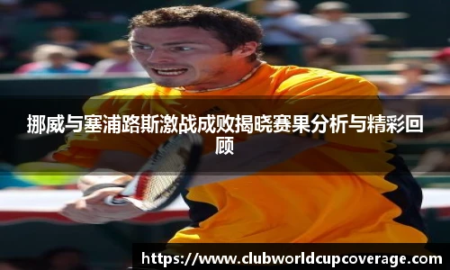 世预赛买球